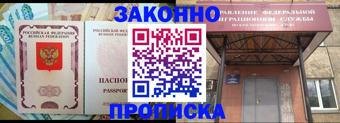 временная прописка в Кировграде