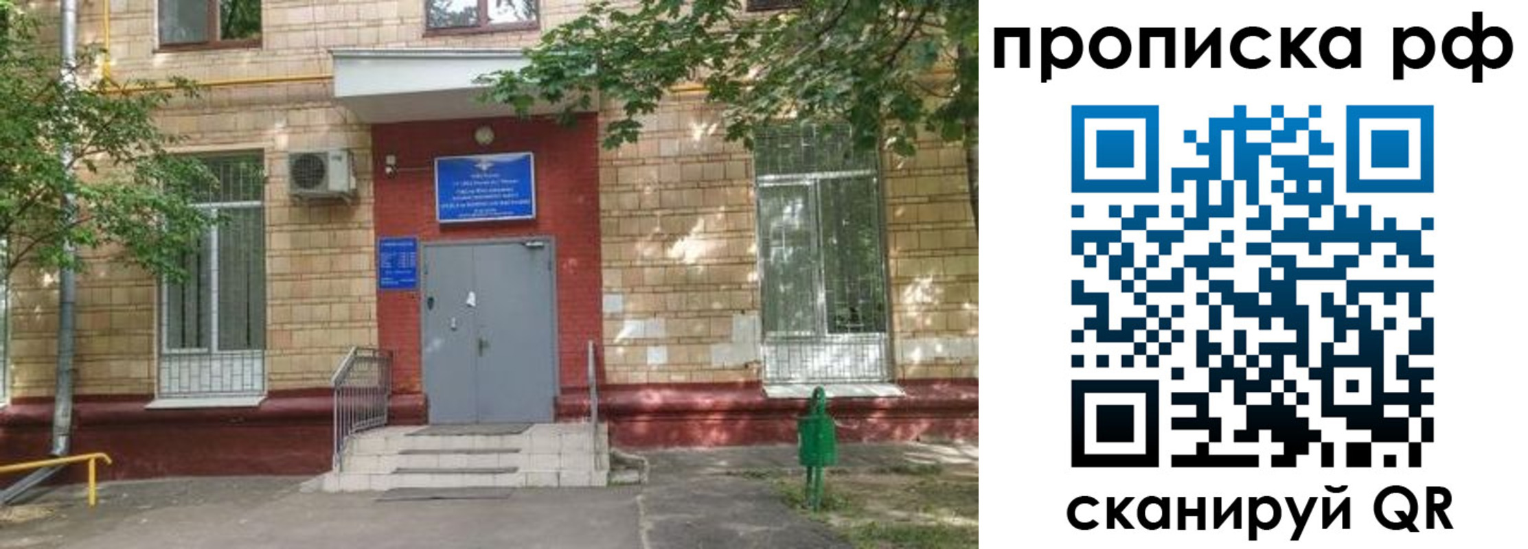 временная регистрация гарантия в Кировграде
